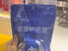 -西琳姑娘·新疆冰淇淋酸奶茶(南开大悦城店)