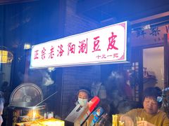 -小街天府(西工小街店)