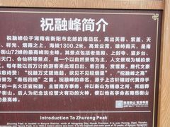 -南岳衡山风景名胜区