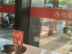 -巴蜀王婆大虾(南锣鼓巷店)
