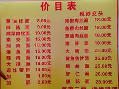 菜单-大时代美食面馆