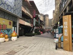 -万达广场(桂林高新店)