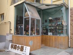 -草场地艺术区