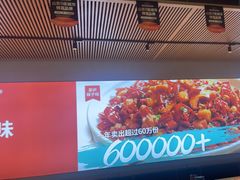 -茅庐川菜(烟台吾悦广场店)