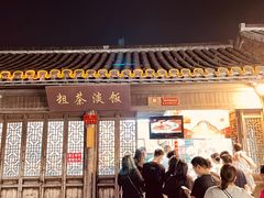 -粗茶淡饭(东关街店)