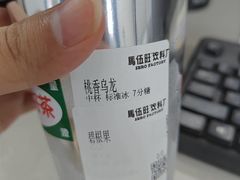 -马伍旺饮料厂(将军大道店)