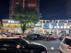 -正宗八宝冰饭·非遗冰饭·烧烤(奎桥店)