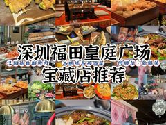 -皇庭广场(福华三路店)