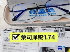 -沪睛眼镜蔡司官方授权店(金桥佳林路店)