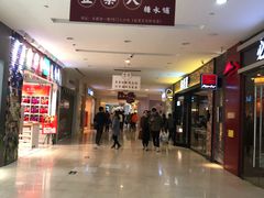 -五缘湾悦都汇购物中心