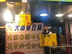-六合夜市