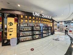 -优你客(久光百货店)