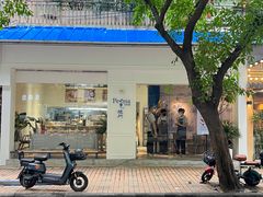 -Perma Café樸門(五羊店)