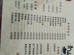 菜单-青城甲(青城山店)