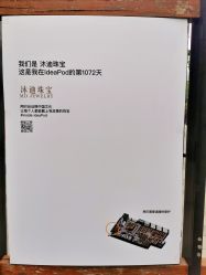 -沐迪珠宝&法佑艺术疗愈空间