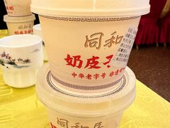 -同和居(什刹海店)