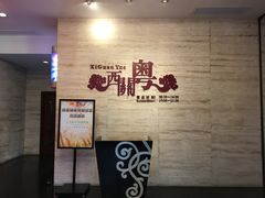 -广东胜利宾馆西关粤中餐厅