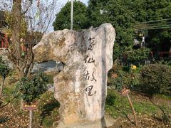 -葛仙湖公园