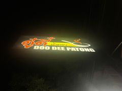-Doo Dee Thai Food(Issan/Isaan/Esan)
