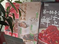 -莲餐厅·湖北菜·潜江小龙虾店(愚园路店)