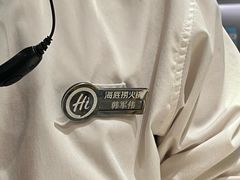 -海底捞火锅(杭州萧山宝龙广场店)