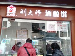 门面-采芝斋评弹茶馆(观前街店)