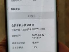 -欢囍花生(漫乐城店)