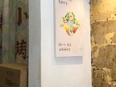 -一口小满手作糯米糍(北山店)