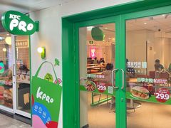 -KPRO肯律轻食(淘金店)