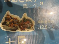 -百饺园酒楼(平山道店)