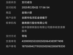-金锅小厨(乐活街店)