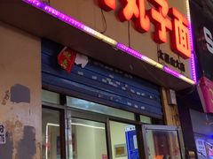 门面-许西美食一条街
