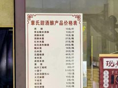 -葑门横街