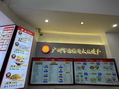 -银记肠粉店(市二宫店)