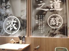 -味千拉面(和平大道奥山世纪城店)