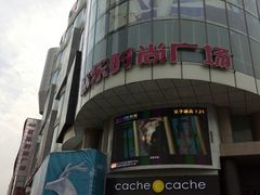 -吾悦广场(天津和平店)