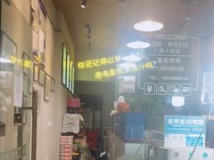 -花姨·老电影院果汁冰(88号店)