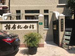 -韬奋纪念馆