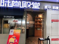 -时尚殿堂明星门店