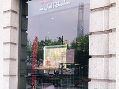 -Salon de The de Joel Robuchon(外滩18号店)