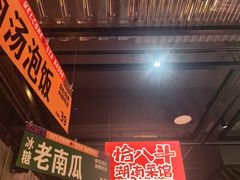 -恰八斗·猛火长沙菜(国贸店)