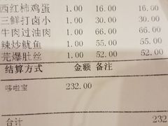 账单-晋阳饭庄(虎坊桥店)