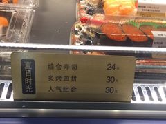 菜单-争鲜回转寿司(徐汇星游城店)