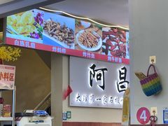 -阿昌白族石板烧(大理古城店)