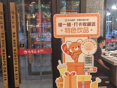 -巴蜀王婆大虾(南锣鼓巷店)