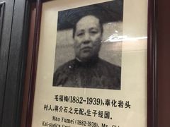 -蒋氏故居