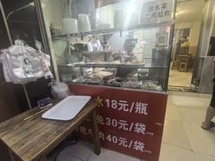 -汝萍传统蘸水菜(春华路总店)
