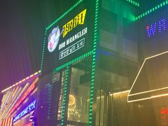 -肉串汪(望京店)