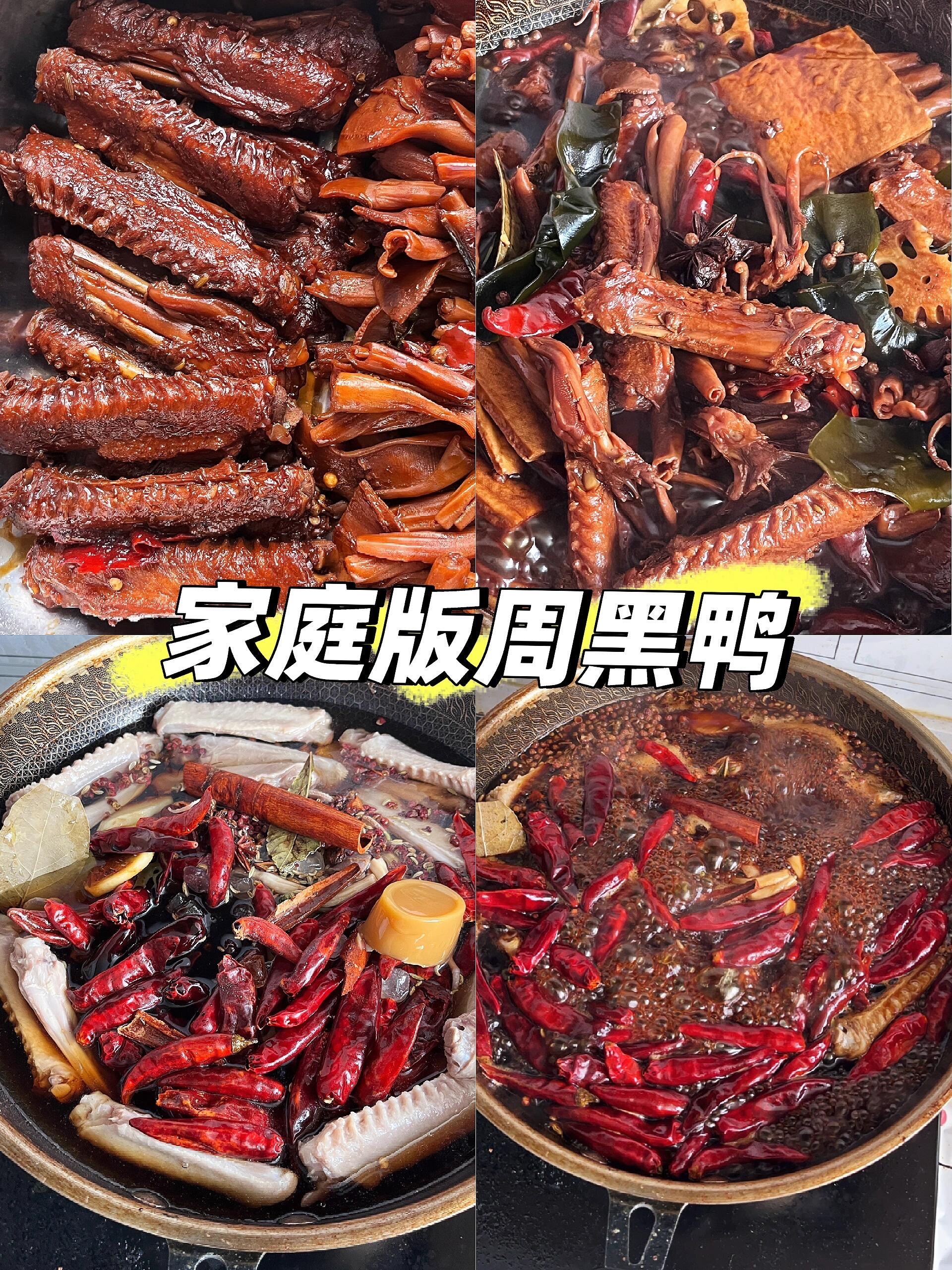 周黑鸭鱼豆腐制作方法图片