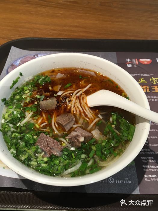 牛一碗(喜悦天地店)图片